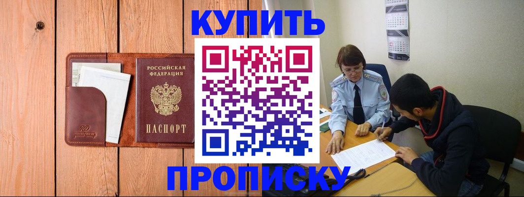 временная регистрация госуслуги в Новом Осколе