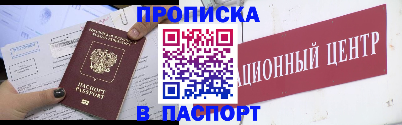 временная регистрация для всех в Новом Осколе